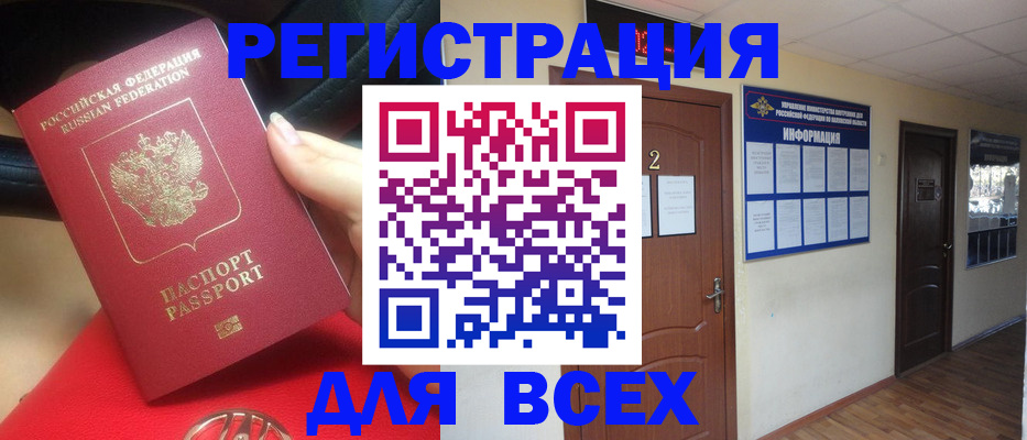 прописка гарантия в Белореченске