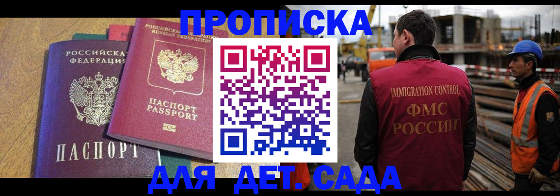 временная регистрация гарантия в Белореченске